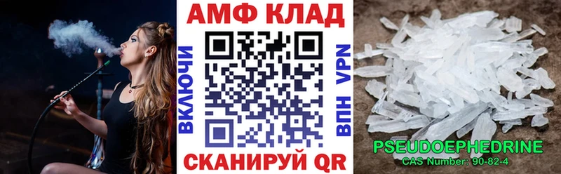 АМФЕТАМИН 98% закладка Амурск
