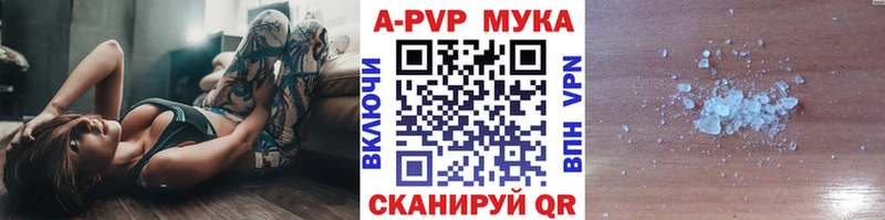 A-PVP Crystall  Амурск 