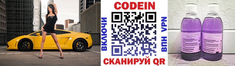 Кодеиновый сироп Lean Purple Drank  Амурск 