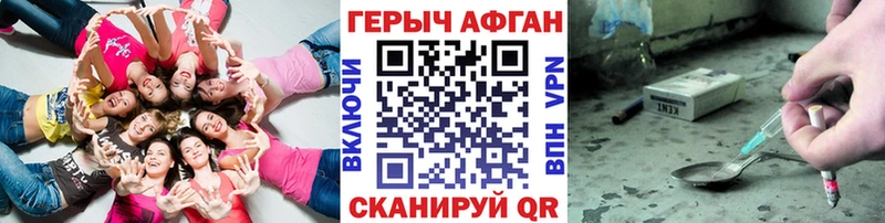 Героин VHQ  Амурск 