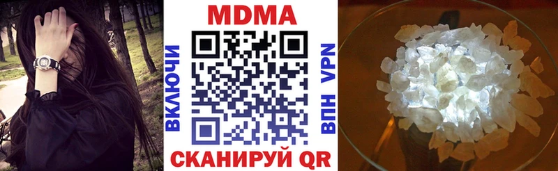 закладки Амурск МДМА crystal