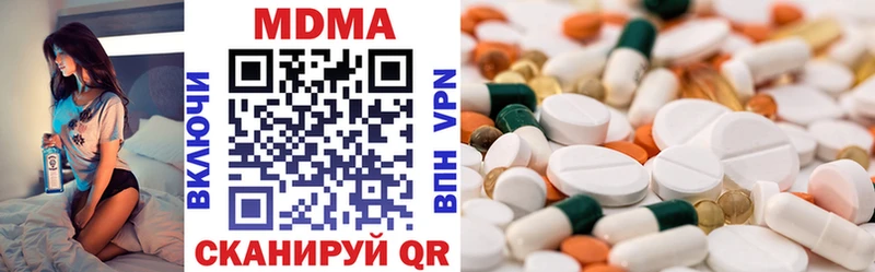 MDMA кристаллы Амурск