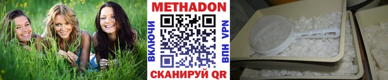 это состав  наркота  Амурск  Метадон мёд 